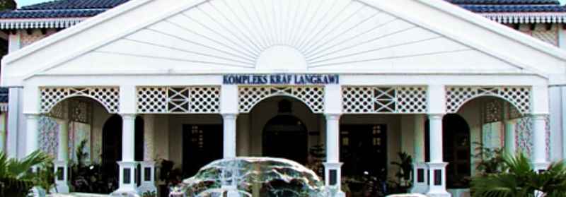 Langkawi Craft Complex